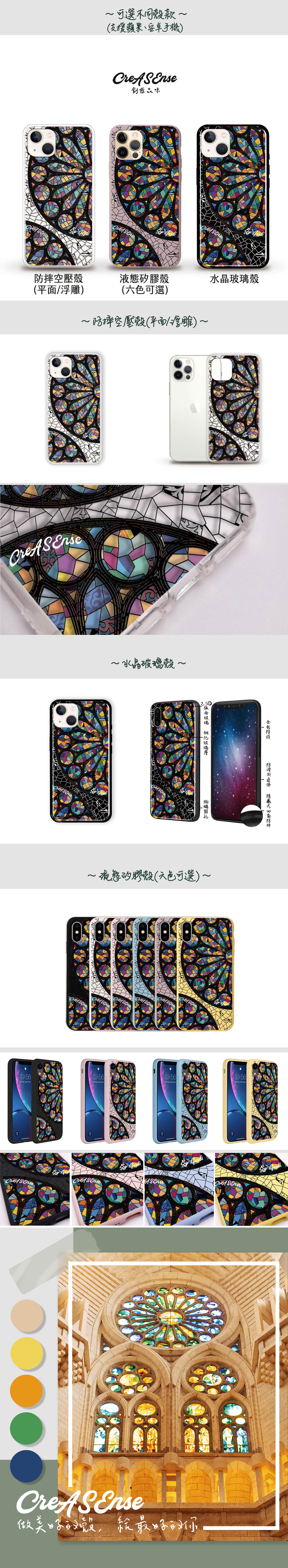 浪漫主義 高第 聖家堂 繪感名畫系列 防摔手機殼 CSBG01