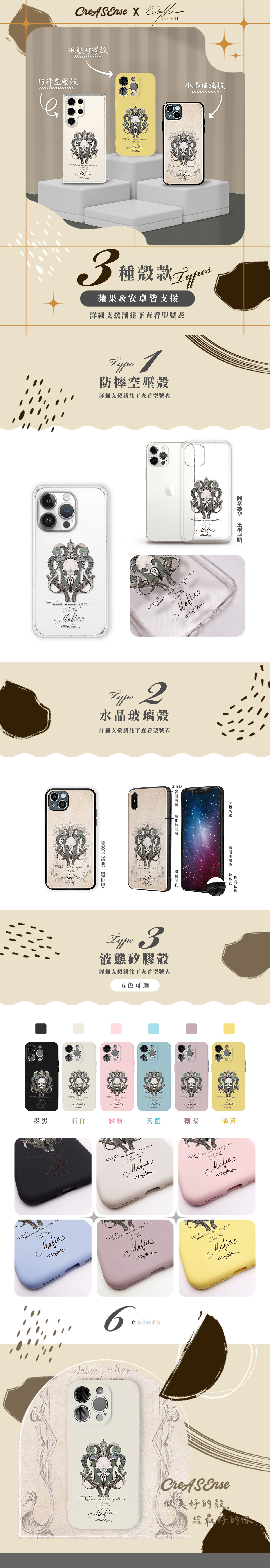 聯名 DanNior 台灣鳥類特有種家徽 防摔手機殼 DNAA01