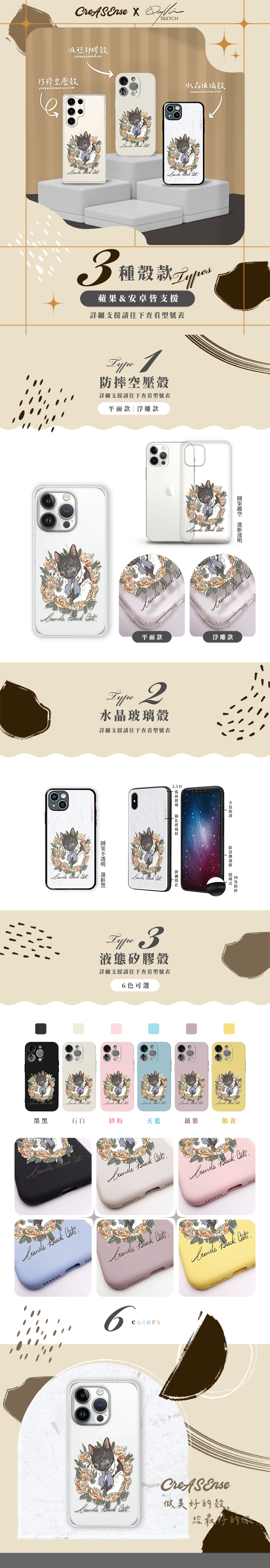 聯名 DanNior 維多利亞黑貓 防摔手機殼 DNAA02