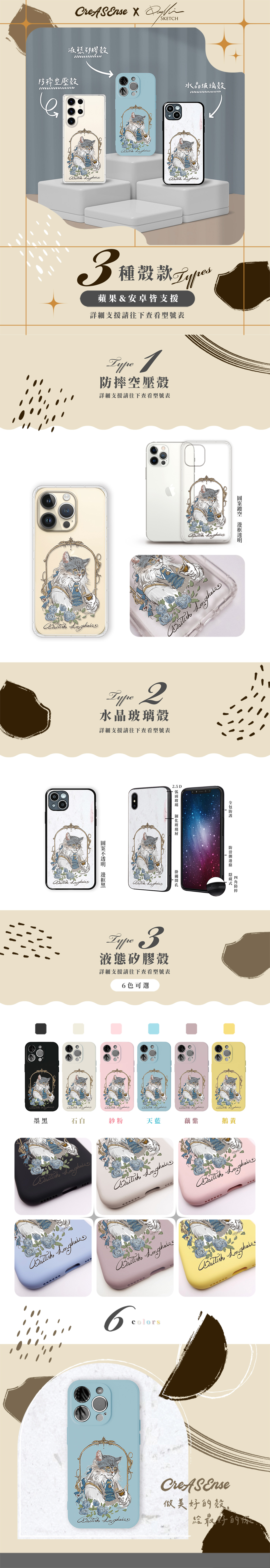 聯名 DanNior 維多利亞英國藍貓 防摔手機殼 DNAA05