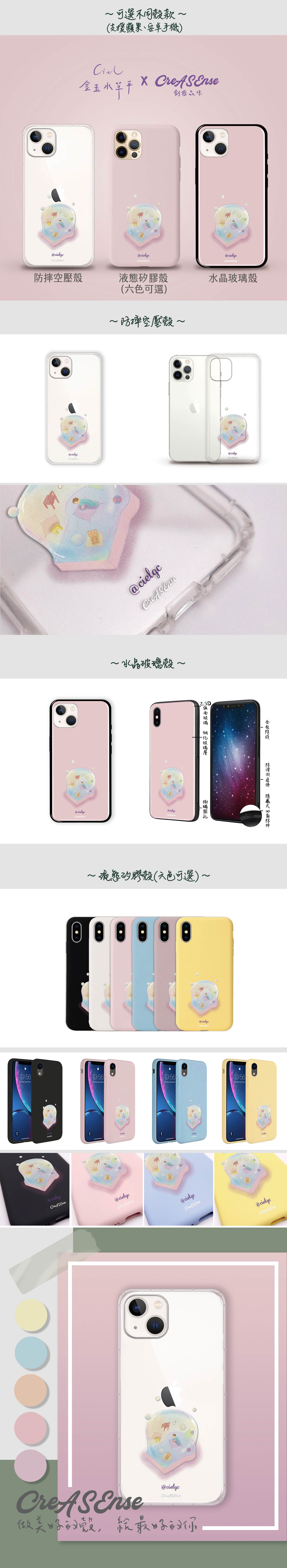 金玉水草平 泡泡吐司 防摔手機殼 JJAA01 金玉水草平 泡泡吐司 防摔手機殼 JJAA01