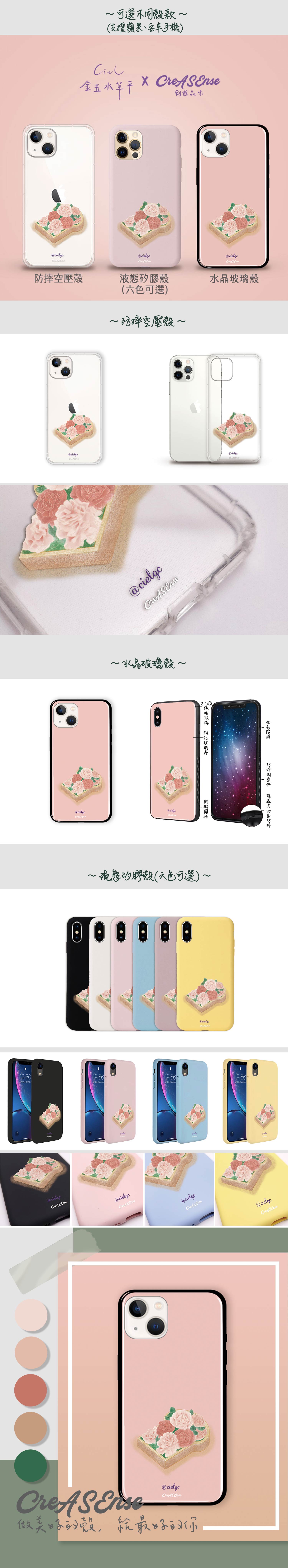 聯名 金玉水草平 花花吐司 防摔手機殼 JJAA02 聯名 金玉水草平 花花吐司 防摔手機殼 JJAA02