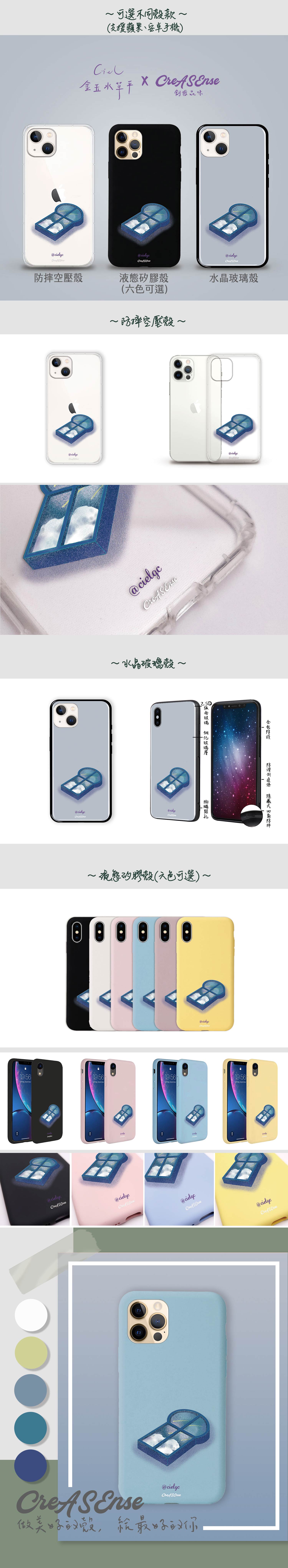 聯名 金玉水草平 流星吐司 防摔手機殼 JJAA03