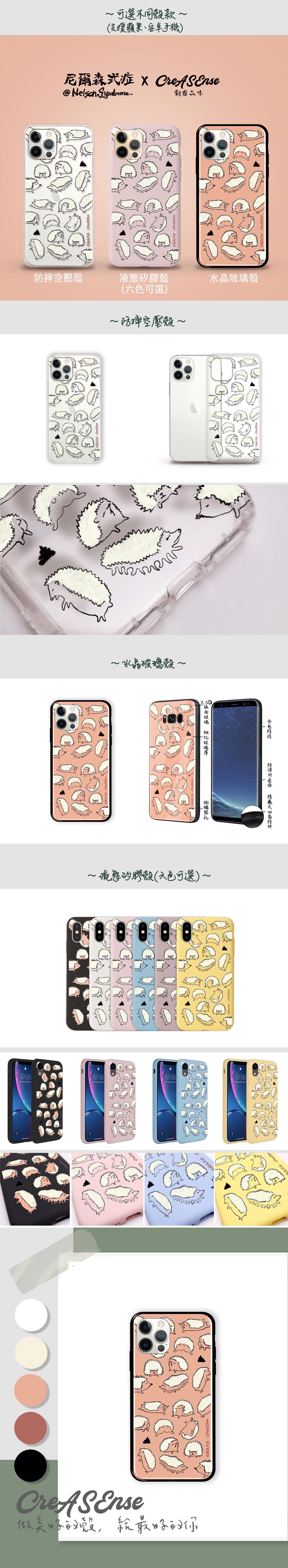 聯名 尼爾森式症 NSAA00 手機殼