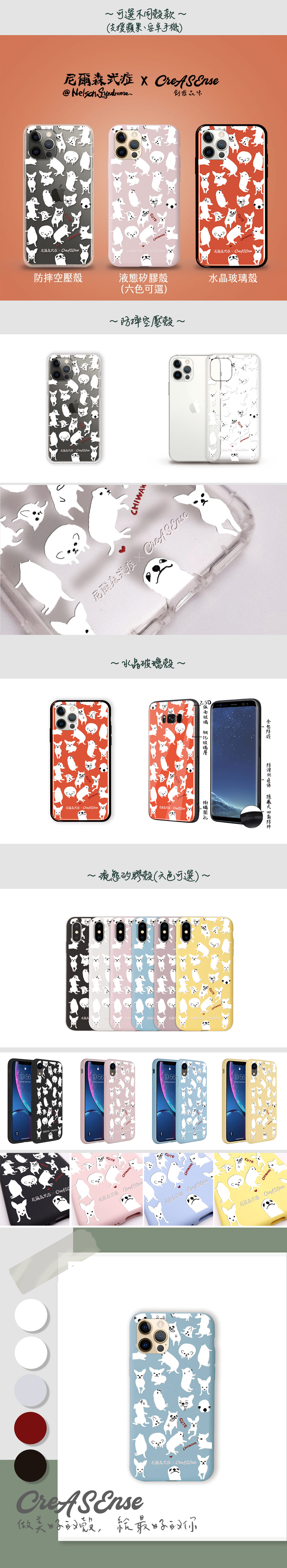 聯名 尼爾森式症 NSAA00 手機殼