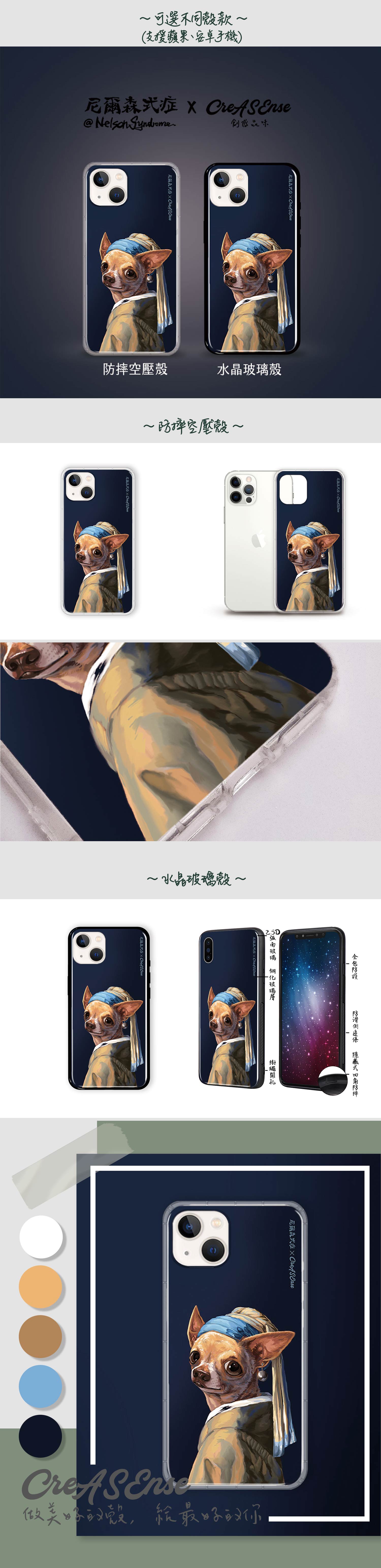 聯名 尼爾森式症 NSAC00 手機殼