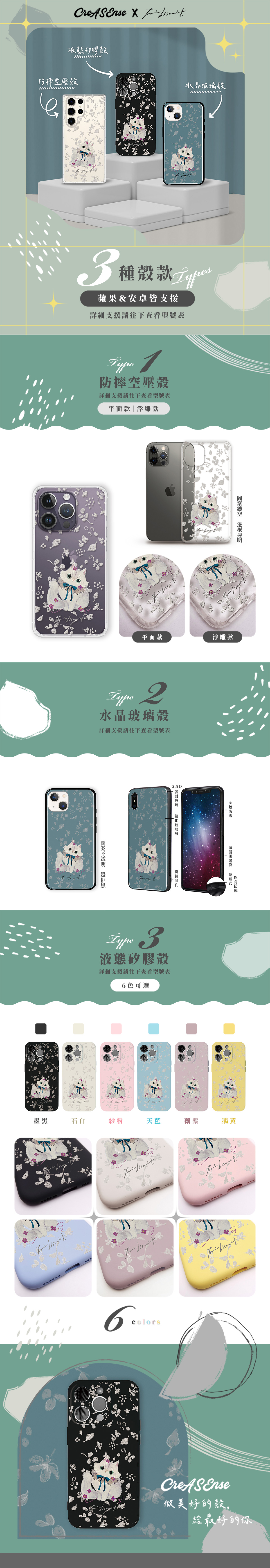 聯名 panibiscuit 金吉拉 防摔手機殼 PBAB02