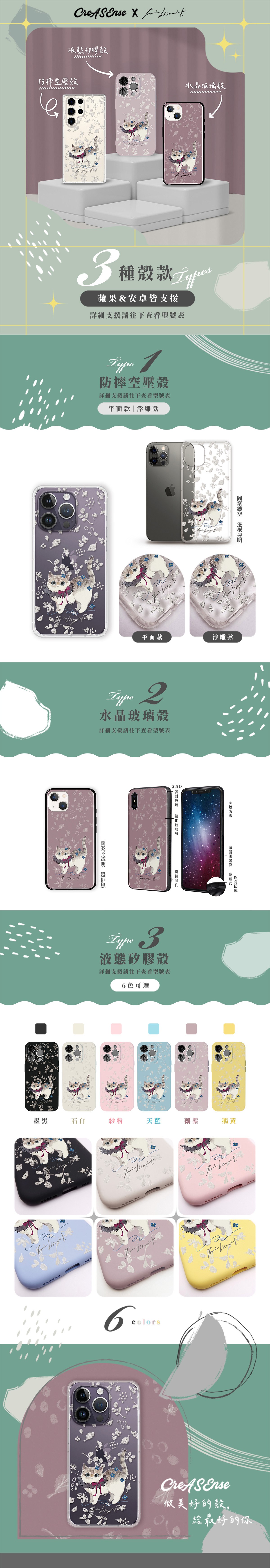 聯名 panibiscuit 混暹羅 防摔手機殼 PBAB03 聯名 panibiscuit 混暹羅 防摔手機殼 PBAB03