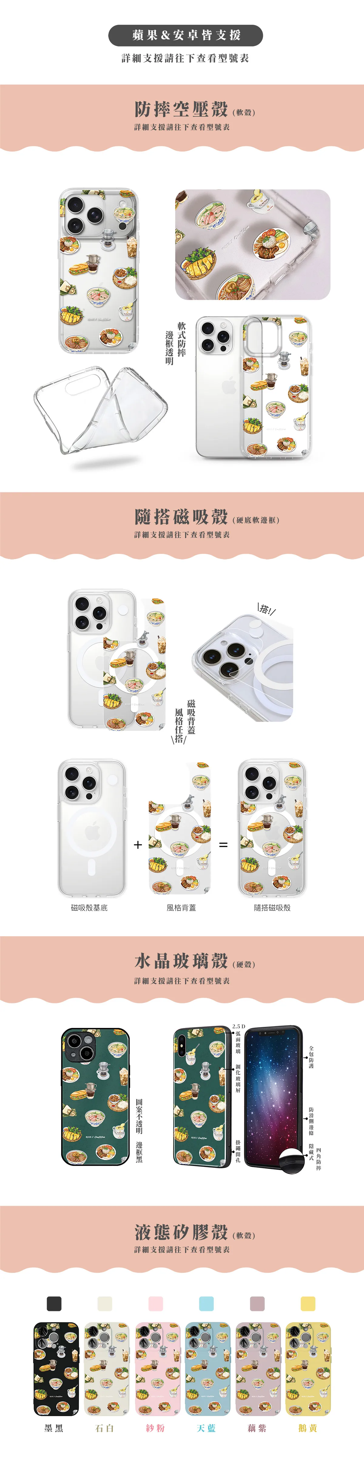 聯名 Rose療癒美食插畫 越南美食圖鑑 防摔手機殼 ROAD02
聯名 Rose療癒美食插畫 越南美食圖鑑 防摔手機殼 ROAD02