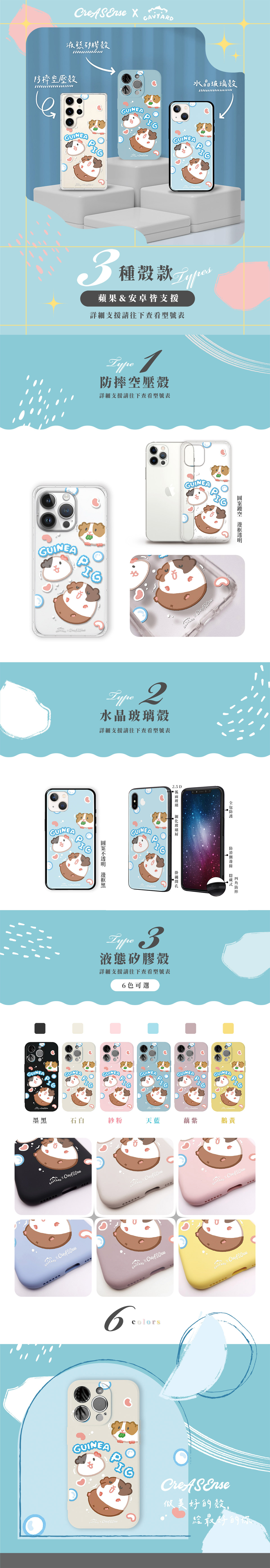 聯名 天天好萌 粉藍泡泡 防摔手機殼 WSAB01 聯名 天天好萌 粉藍泡泡 防摔手機殼 WSAB01