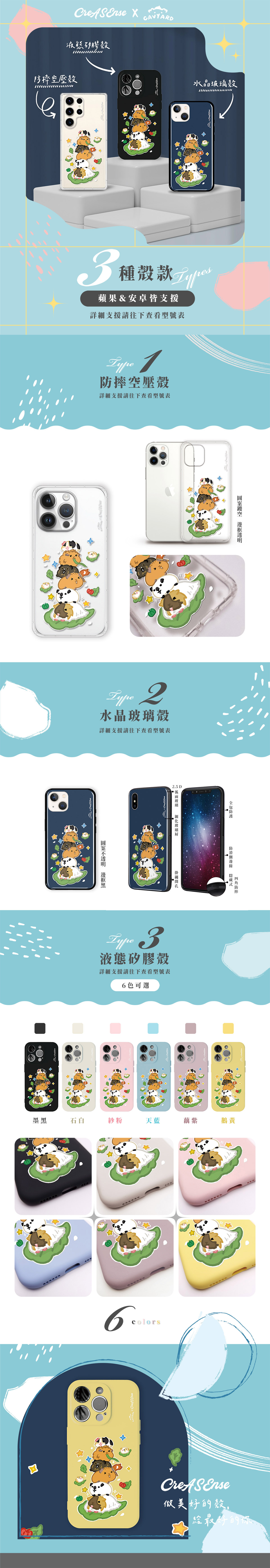 聯名 天天好萌 疊疊樂 防摔手機殼 WSAB03