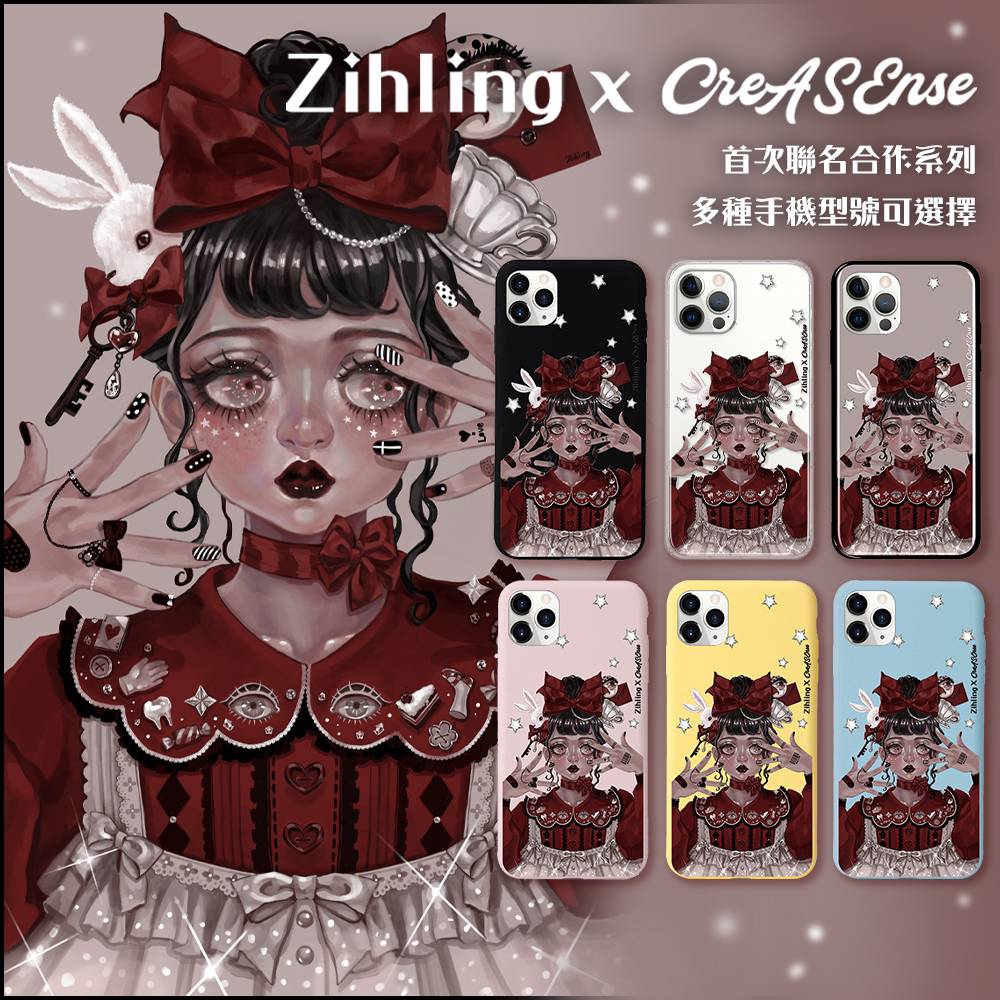 首次聯名 Zihling ZLAA05 手機殼