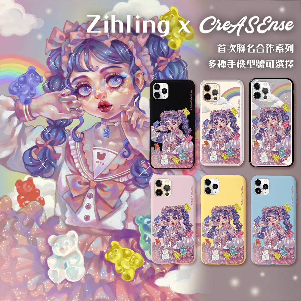首次聯名 Zihling ZLAA03 手機殼