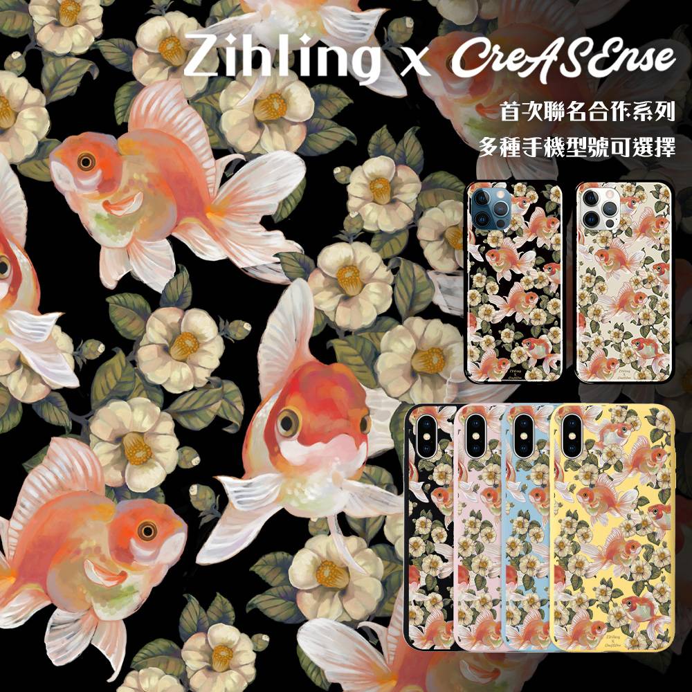 首次聯名 Zihling ZLAA02 手機殼