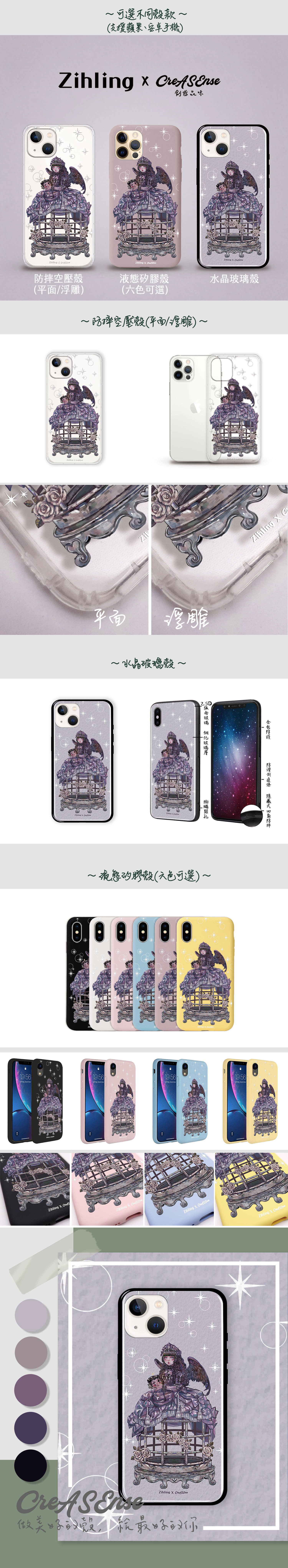 Zihling Fallen Angel 防摔手機殼 ZLAB01