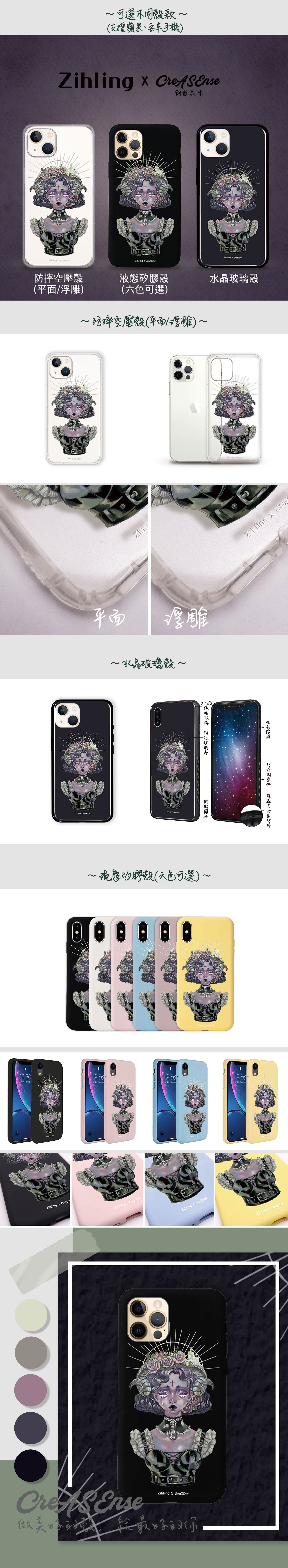 Zihling Go to hell 防摔手機殼 ZLAB02