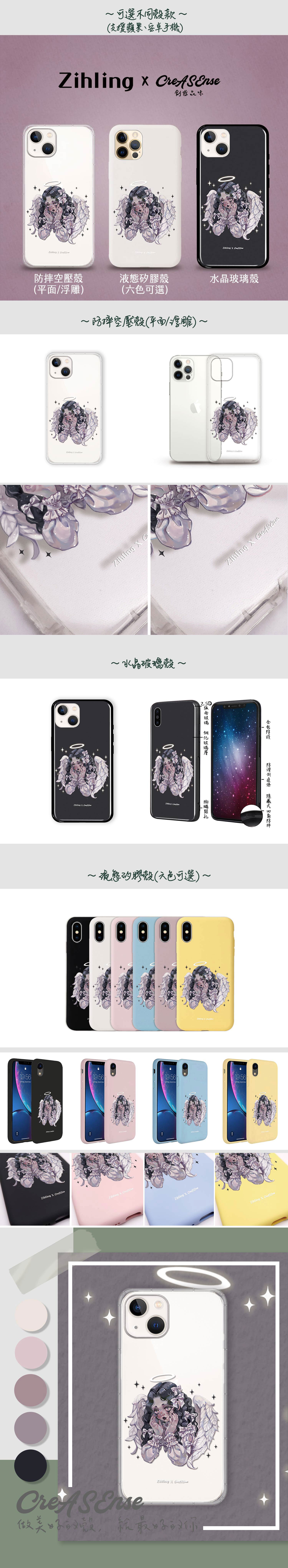 Zihling Weeping Angel 防摔手機殼 ZLAB03